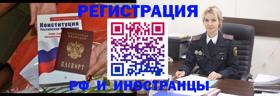 временная регистрация законно в Карталах