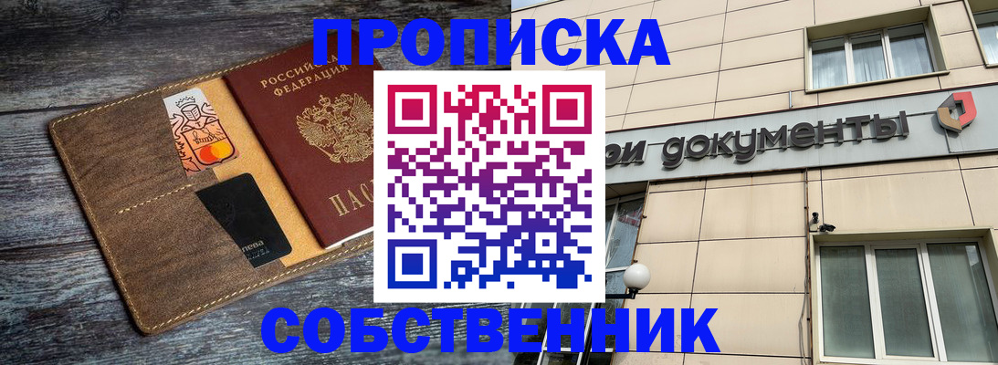 прописка 2025 в Карталах