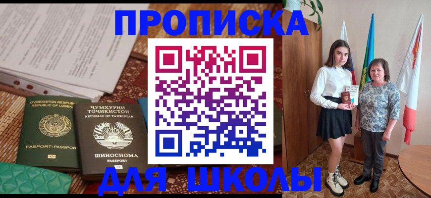 регистрация для школы в Карталах