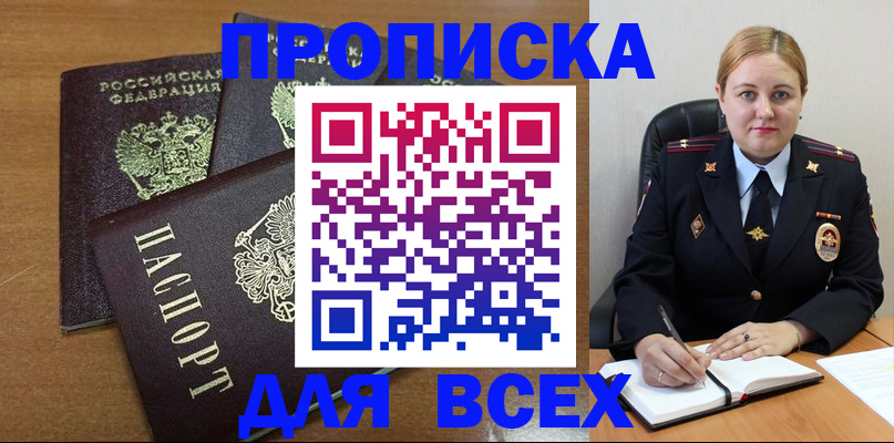 прописка для работы в Карталах