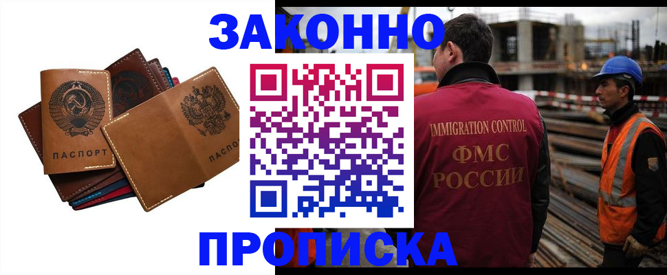 прописка в Карталах