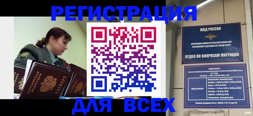 прописка для военкомата в Карталах